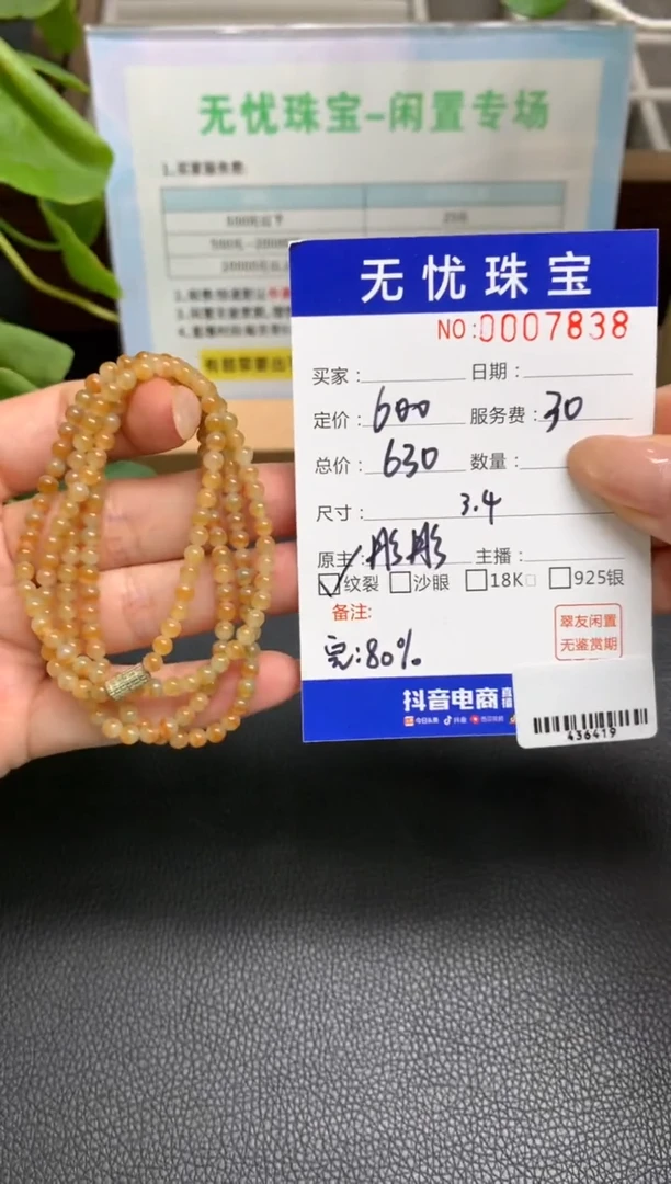 定制翡翠未镶嵌瑶****A254