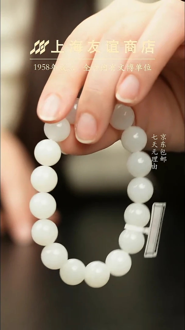 未镶嵌手串和田玉ZW6697白玉手串