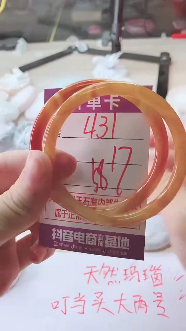 手镯玛瑙/玉髓未镶嵌431