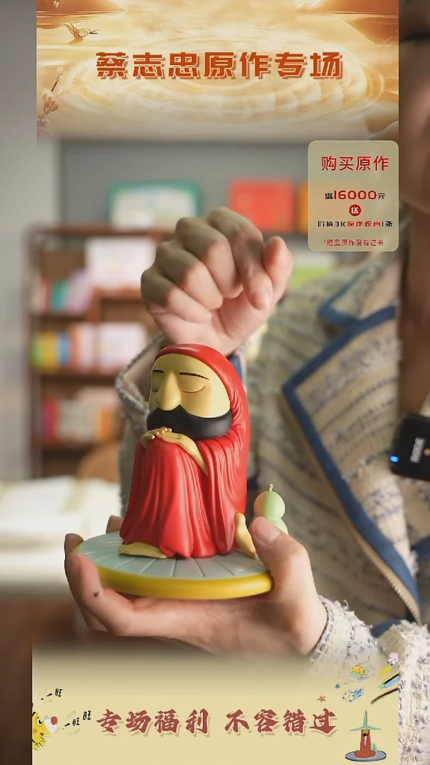 【闪购商品】书法蔡志忠亲签达摩手办