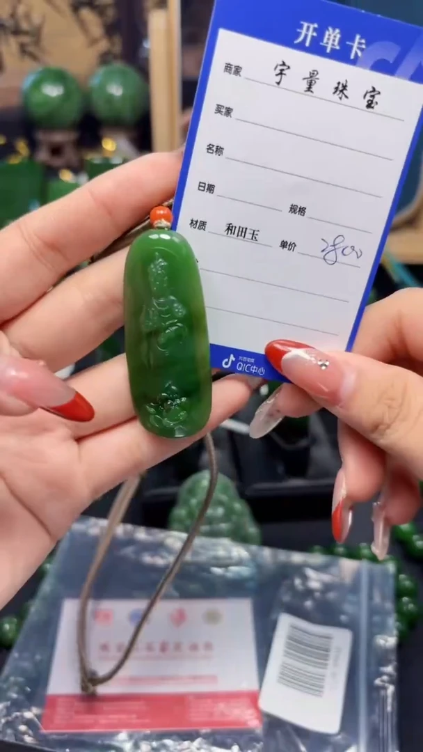 【闪购商品】和田玉（碧玉）吊坠(赠链)未镶嵌1