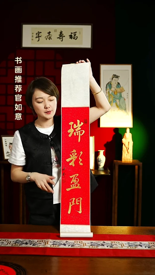 【闪购商品】书法书法卷轴17*110红金瑞彩盈门0