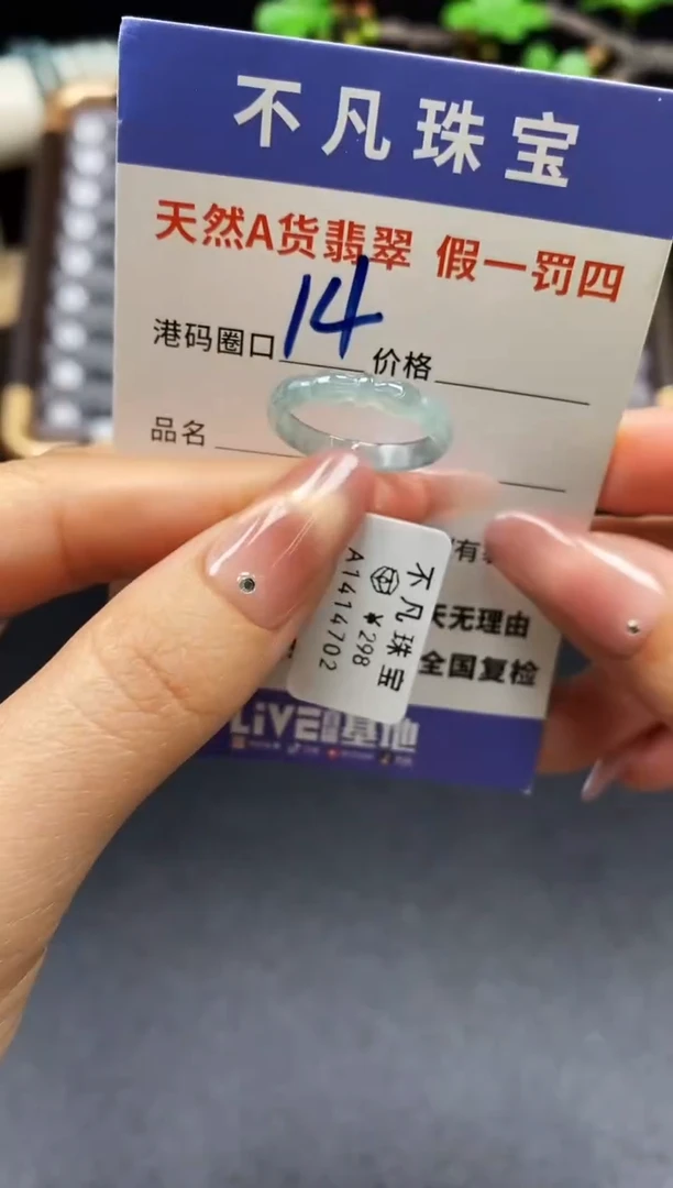 未镶嵌戒指翡翠天然A货翡翠14702