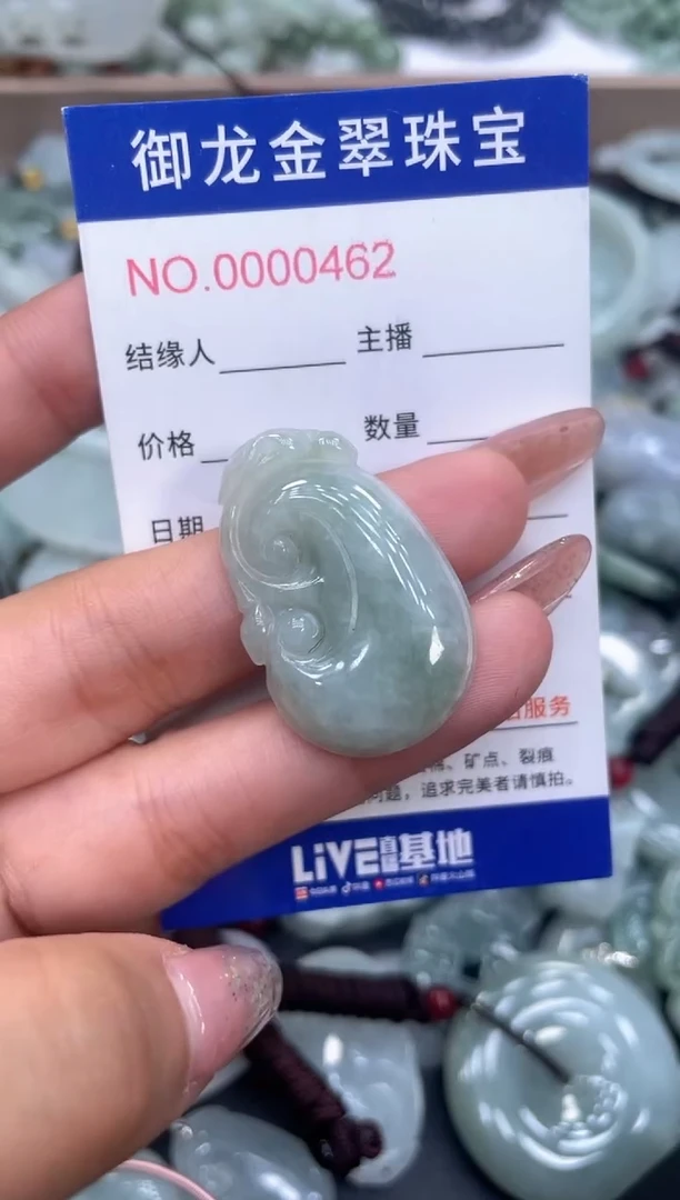 颈饰未镶嵌翡翠022