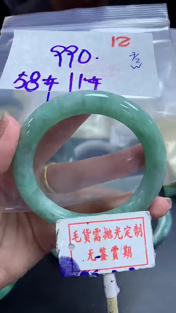 【闪购商品】定制翡翠未镶嵌毛货需精细抛光12多样性发1件990元