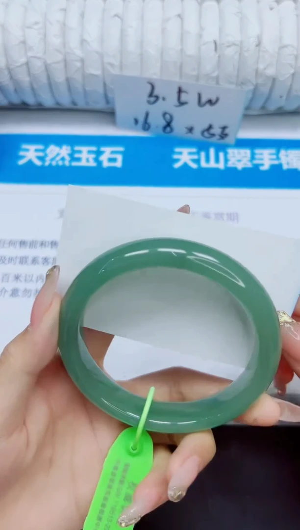 石英质玉手镯未镶嵌297/64