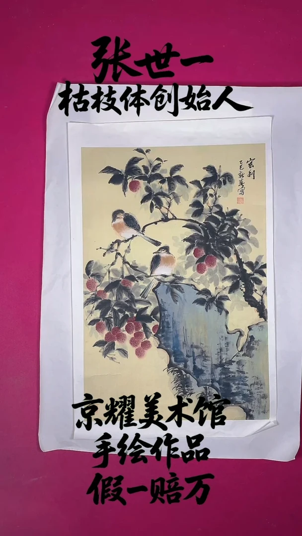 国画乐****12.7平尺国画作品