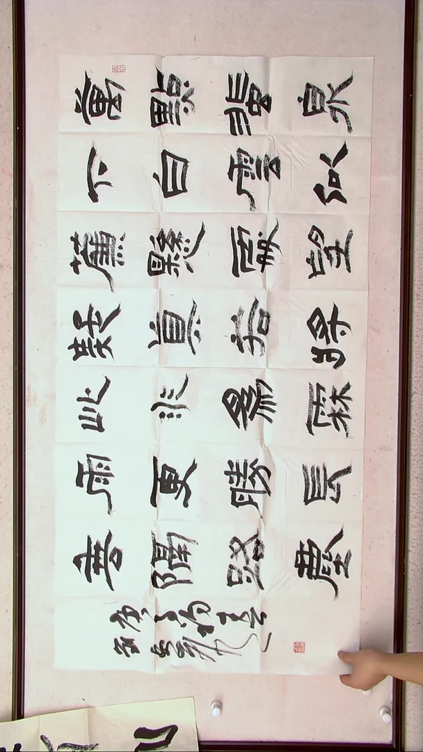 【闪购商品】书法刘笑尘黑龙江138*69（4）