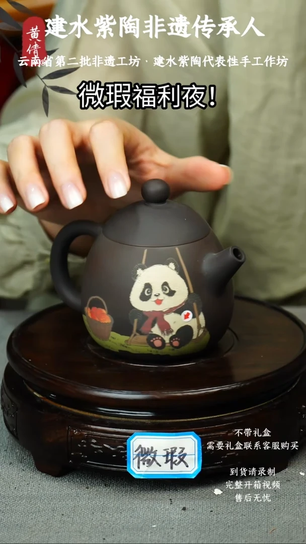 茶具黄倩建水紫陶微瑕123