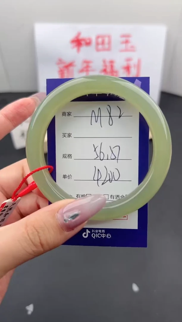 【闪购商品】和田玉手镯未镶嵌微色差M82