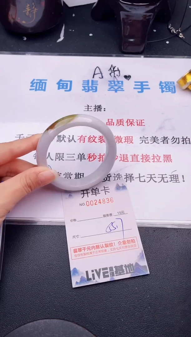 翡翠手镯未镶嵌36拍哪个图片就是发哪个