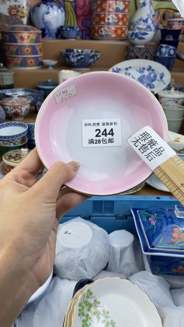 【闪购商品】杯瓷色工艺品品品品244