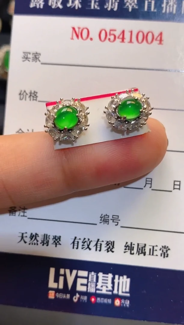 翡翠银S925镶嵌耳饰天然