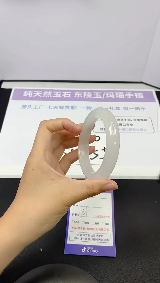 石英质玉手镯未镶嵌128-56