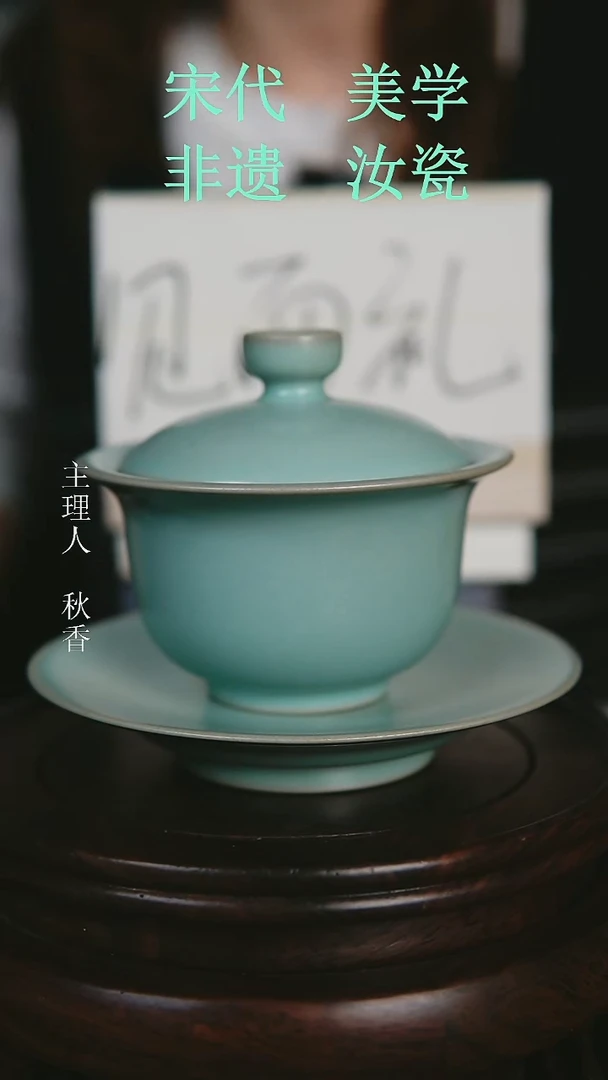瓷片原产地原矿釉汝瓷
