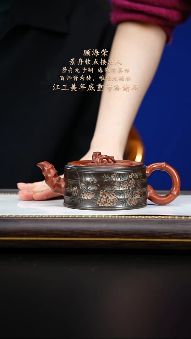 紫古斋紫砂顾海荣44