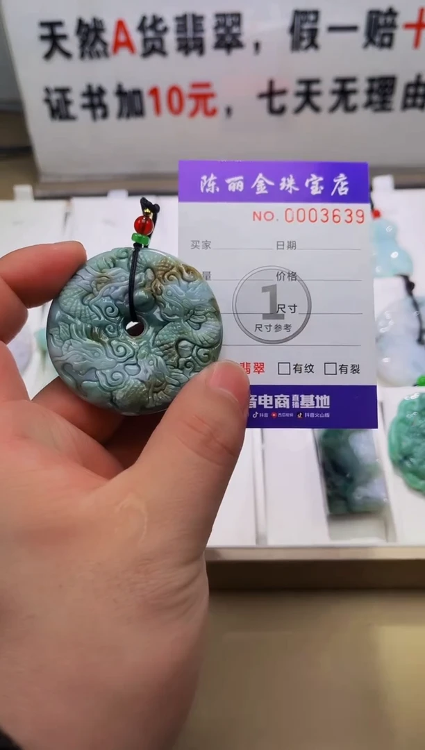 【闪购商品】翡翠颈饰未镶嵌天赐翡翠加工厂闪购商品20250119