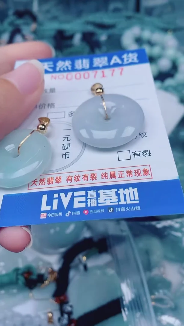 颈饰未镶嵌翡翠00007177