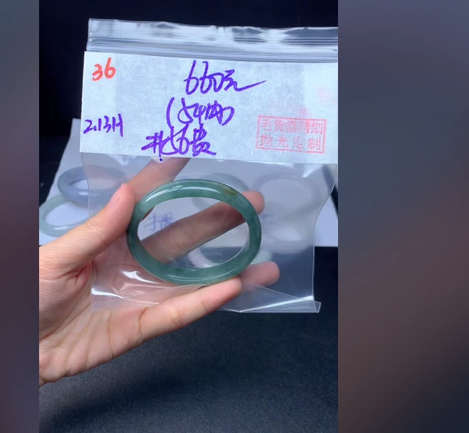 定制翡翠未镶嵌毛货36手镯56贵+660元+拍一发一