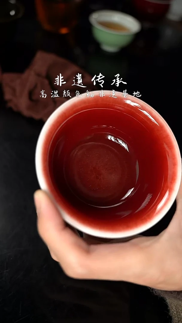 杯精品郎红看余窑
