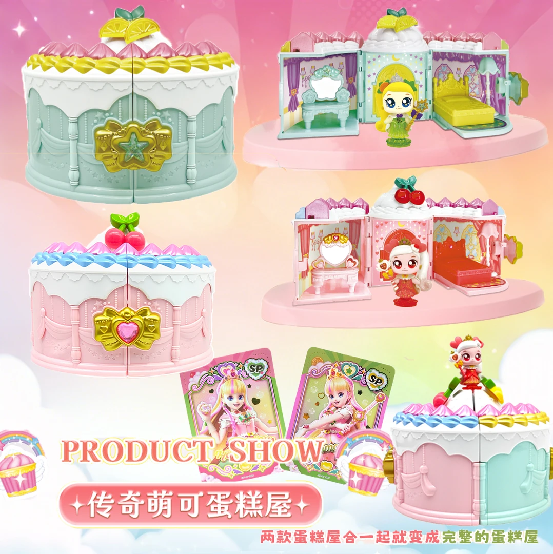 奇妙萌可S5*魔法甜心蛋糕屋传奇萌可过家家场景典藏sp卡女孩玩具