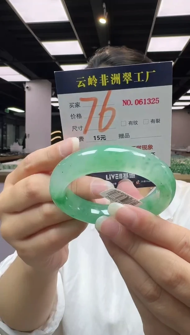 未镶嵌手镯石英质玉口径53-14.4-9.8
