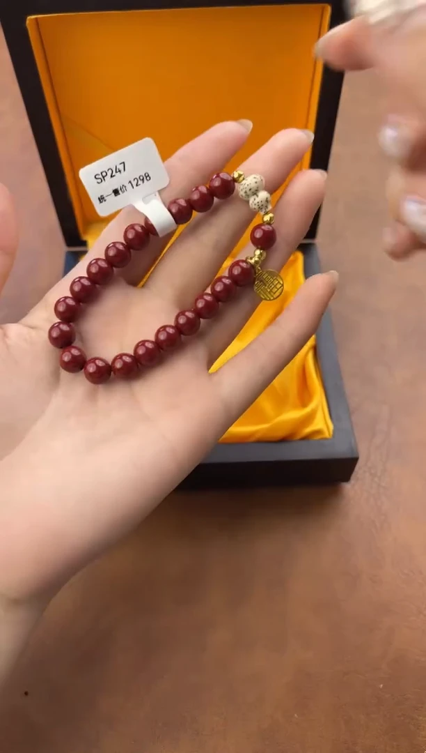 中天手串（无礼盒）@@@SP247