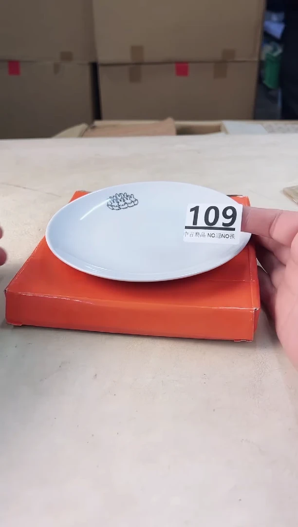 【闪购商品】瓷片109中古产品，默认微瑕，谨慎参拍