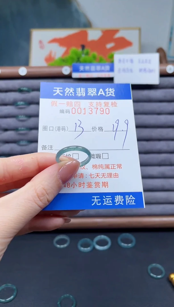 翡翠戒圈未镶嵌13*13790