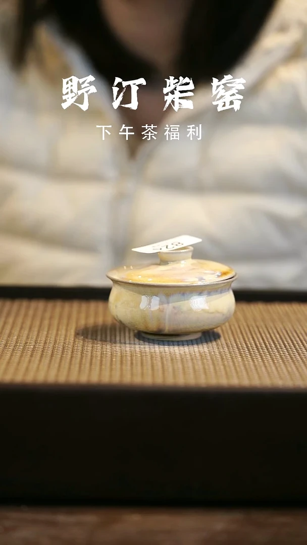 野汀柴窑手工手作@@YT824