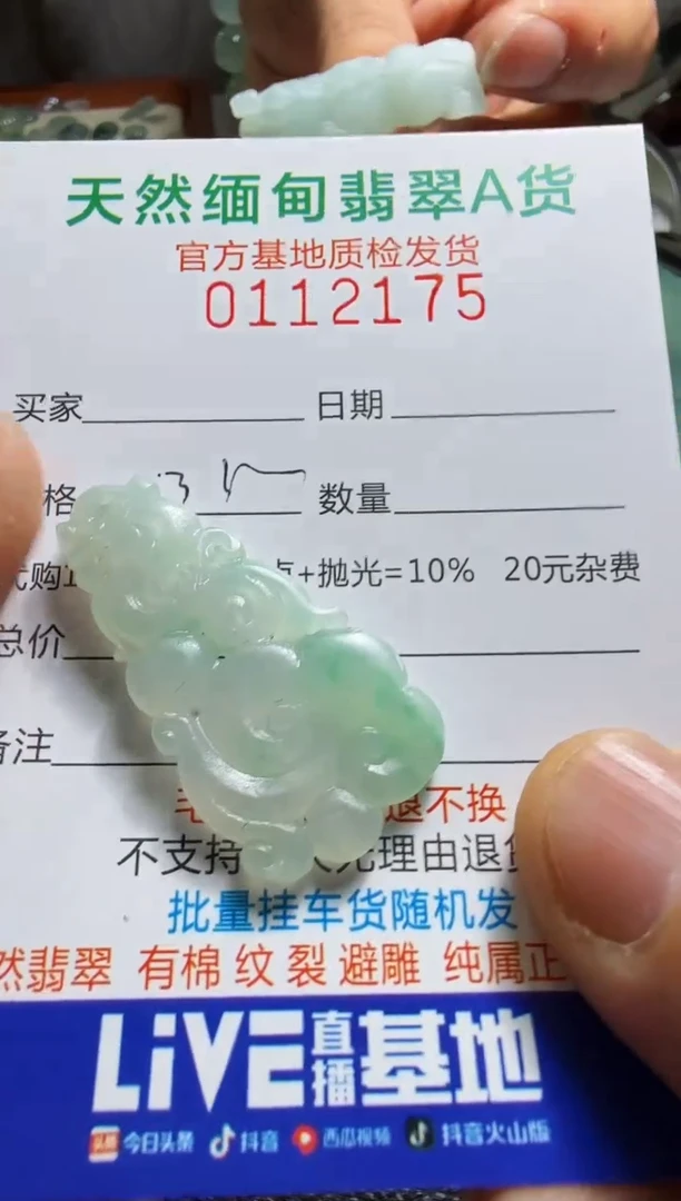 未镶嵌定制翡翠从****8翡翠