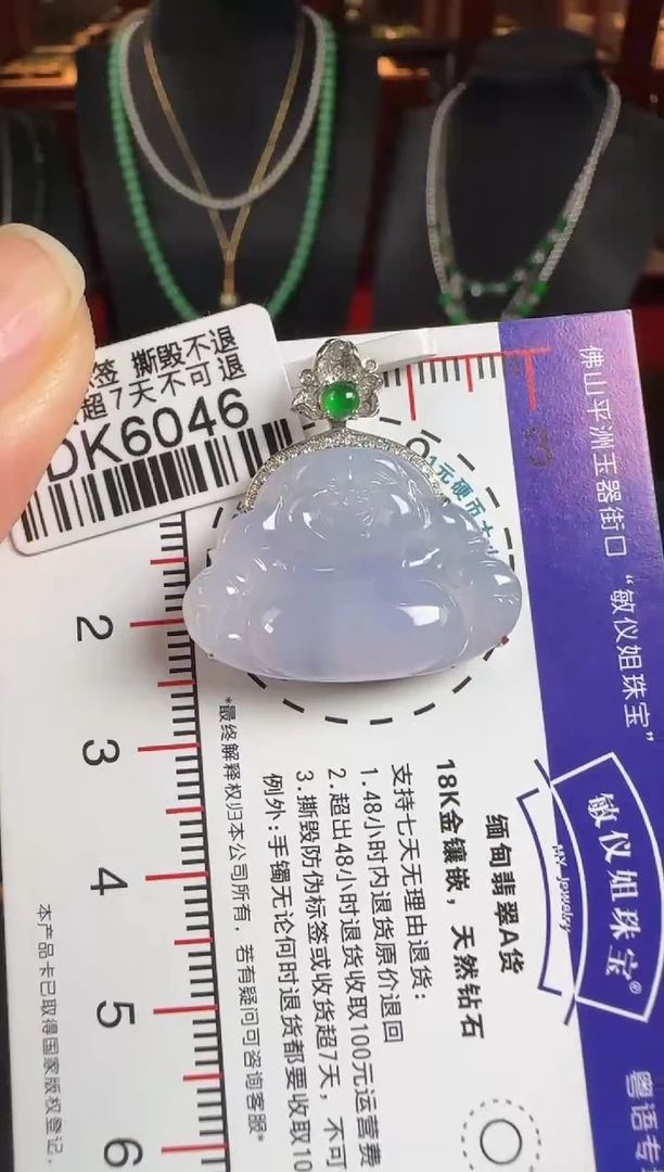 颈饰18K金镶嵌翡翠DK6046佛公
