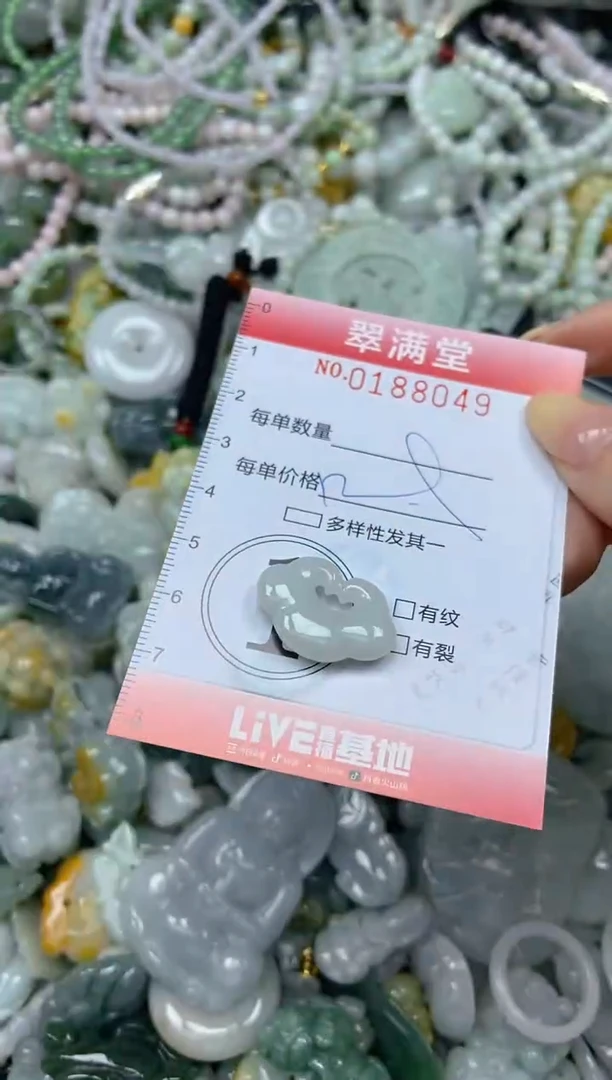 颈饰未镶嵌翡翠闪购0188049