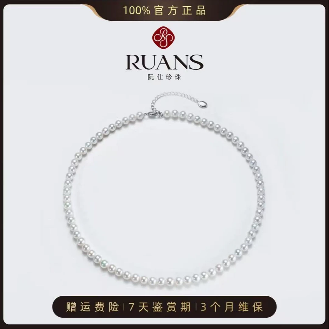 阮仕珍珠【极光淡水ak】淡水珍珠白色仙女链5-5.5百搭RSAN01538W