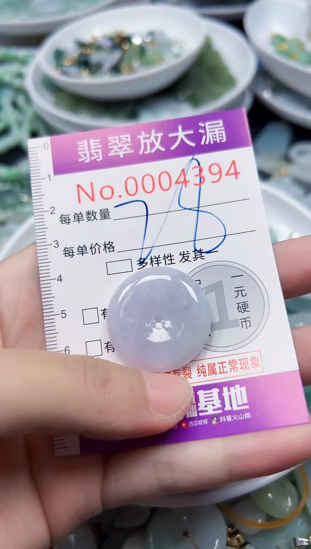 颈饰未镶嵌翡翠4394