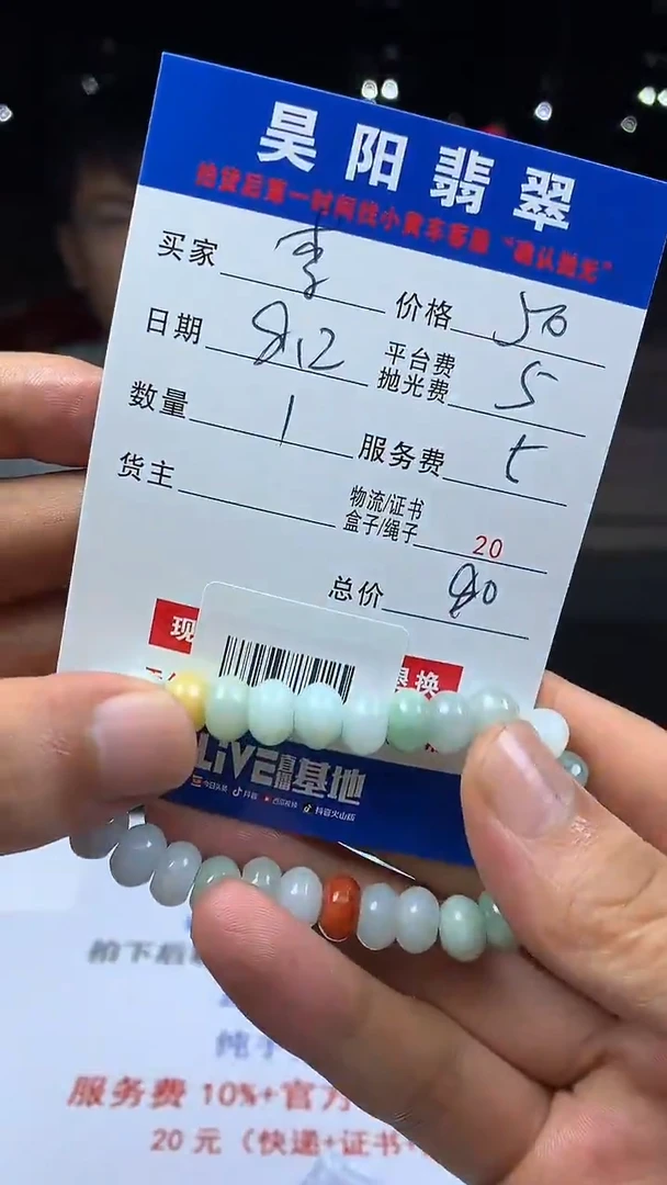 定制翡翠未镶嵌李*HY100784
