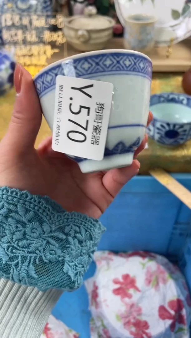 瓷片k****i570狗哥瓷器直播间111