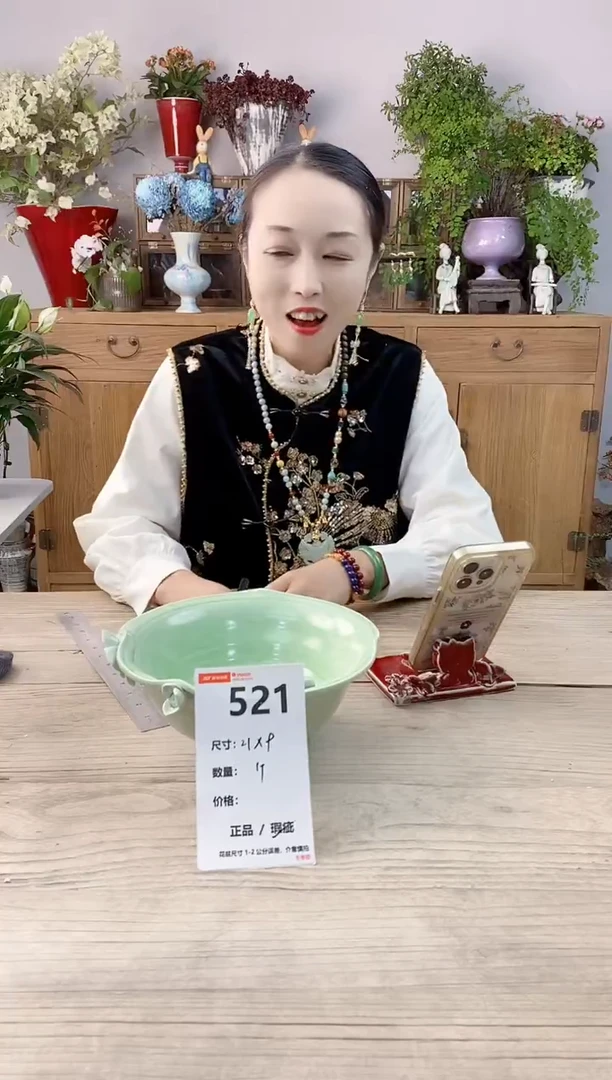 小玩子花盆直播号521