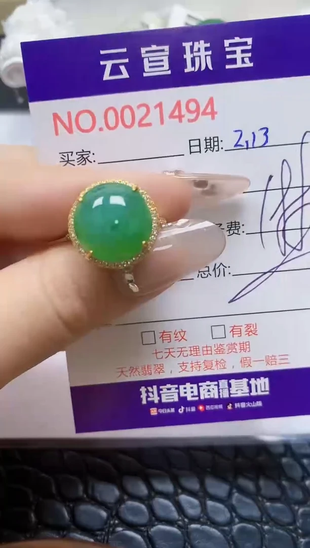 【闪购商品】翡翠戒指银S925镶嵌/1494
