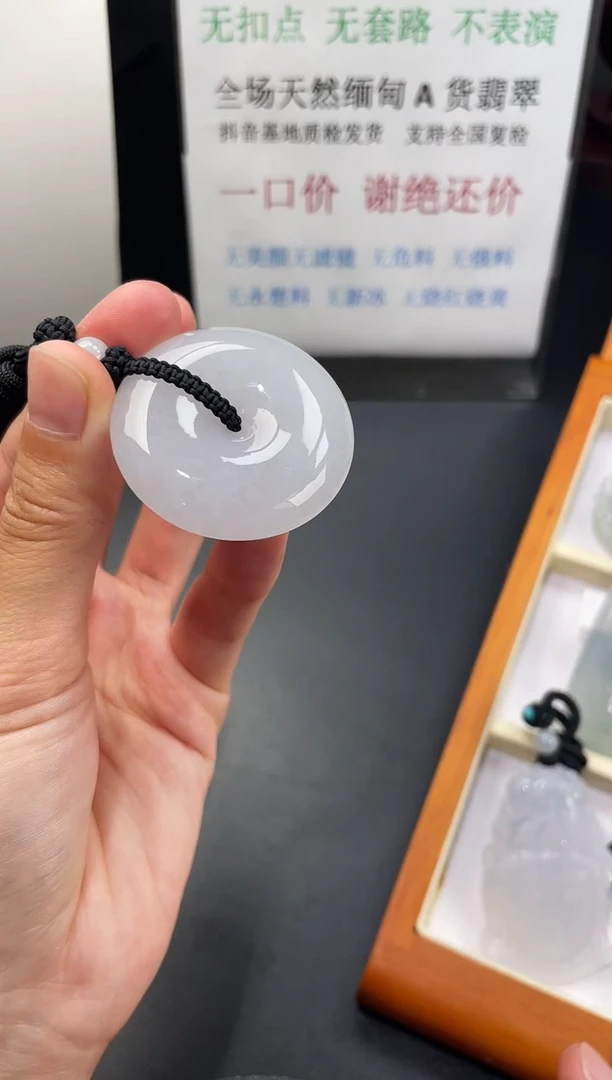 翡翠未镶嵌颈饰平安扣