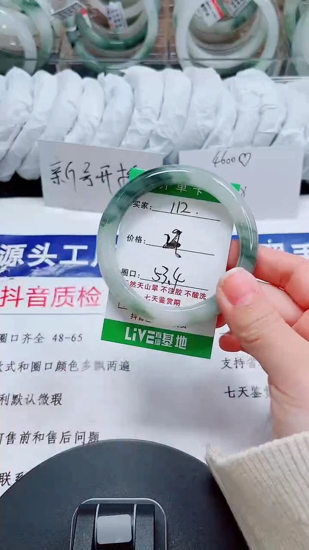 未镶嵌手镯石英质玉112-53/54