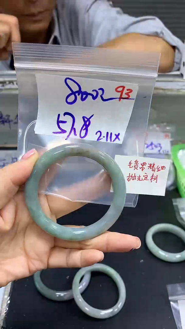 【闪购商品】定制翡翠未镶嵌毛货需精细抛光93+手镯+800元