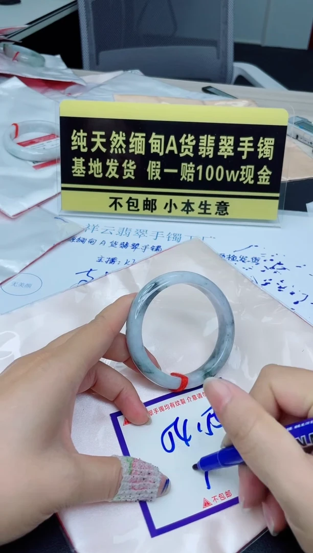 翡翠手镯未镶嵌我