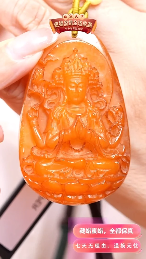 未镶嵌颈饰蜜蜡9570天然蜜蜡珠宝奇石假一罚十