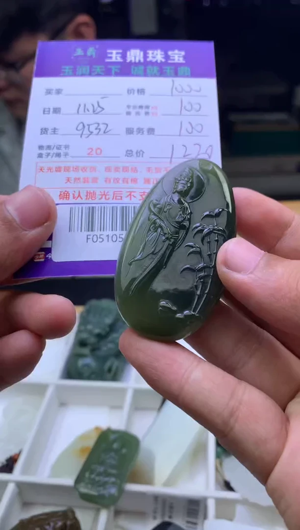 定制和田玉先*  F0510543