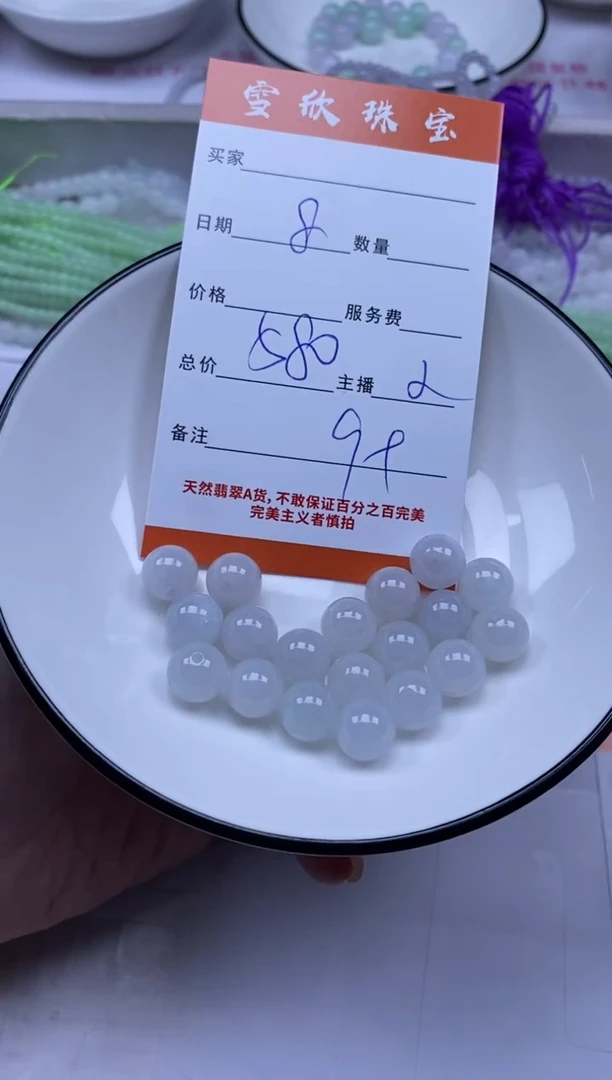 颈饰未镶嵌翡翠雪欣散珠定制diy