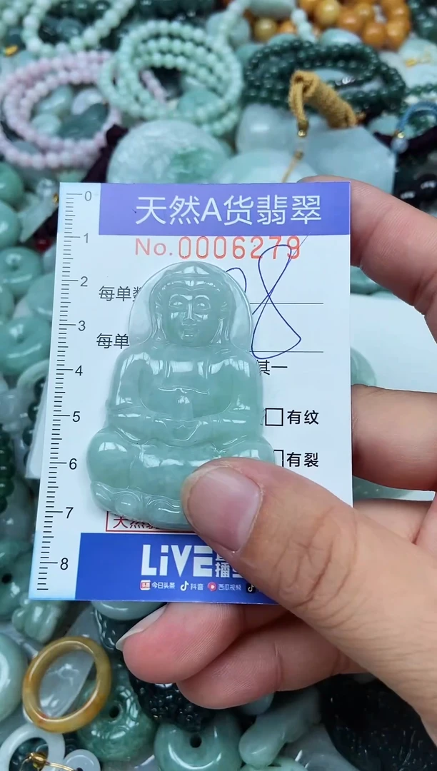 翡翠未镶嵌吊坠(不含链)翡翠