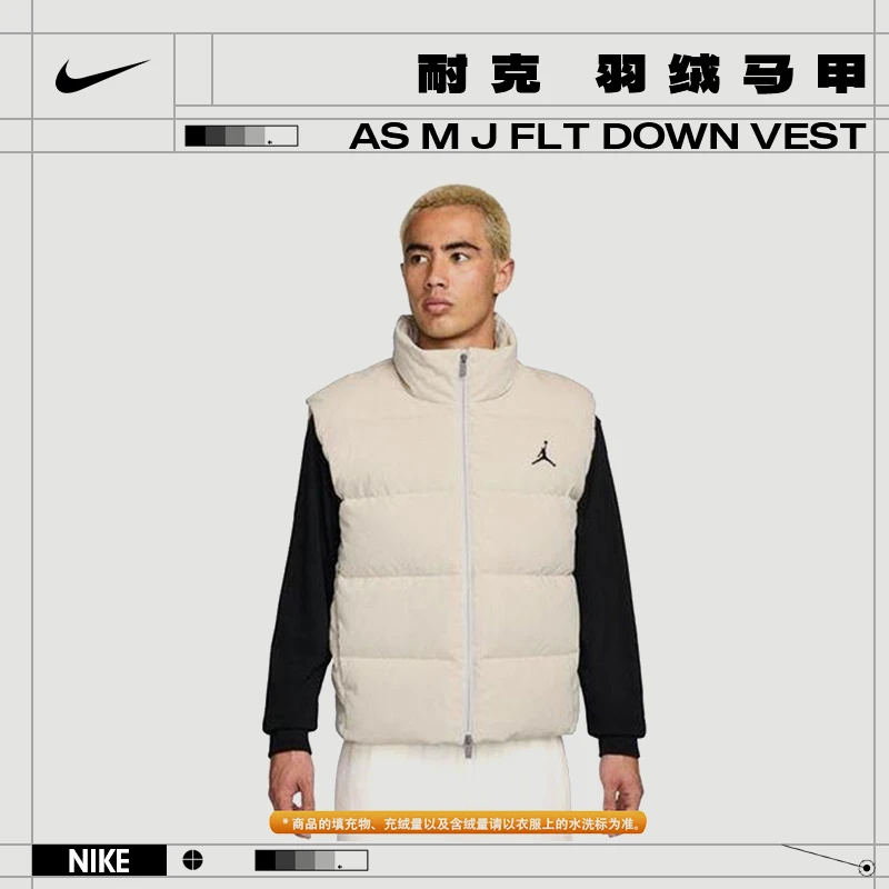 Nike耐克男子JORDAN运动休闲羽绒马夹HV0535-104