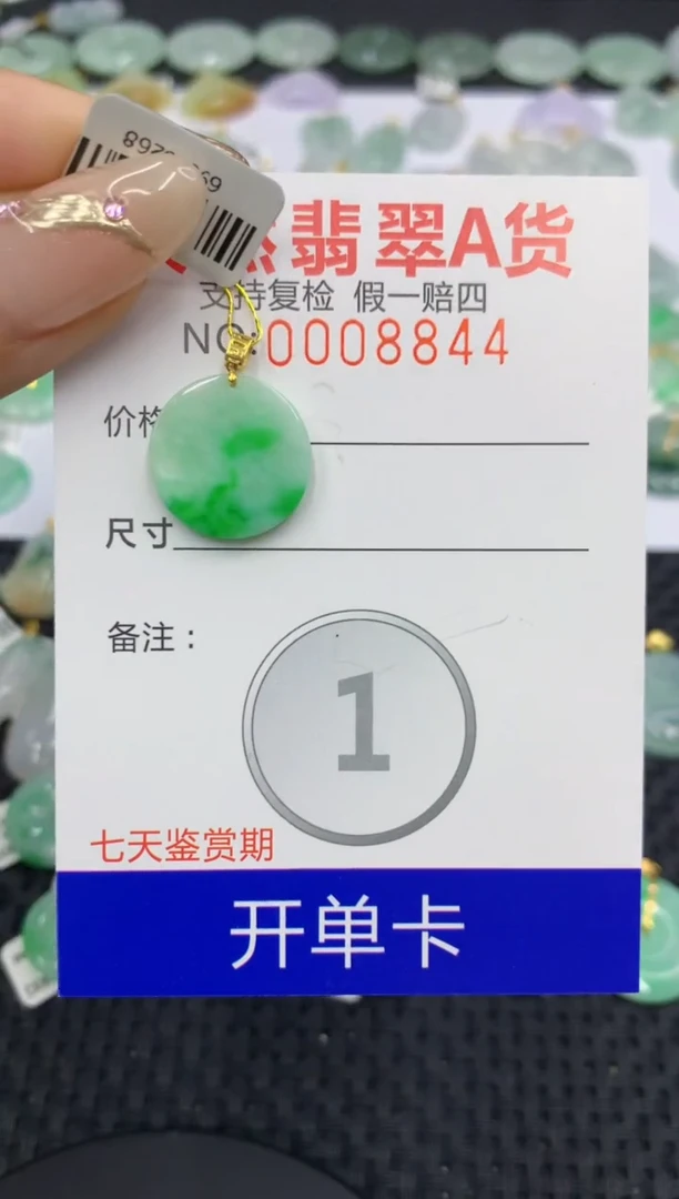 翡翠18K金镶嵌颈饰1111111111