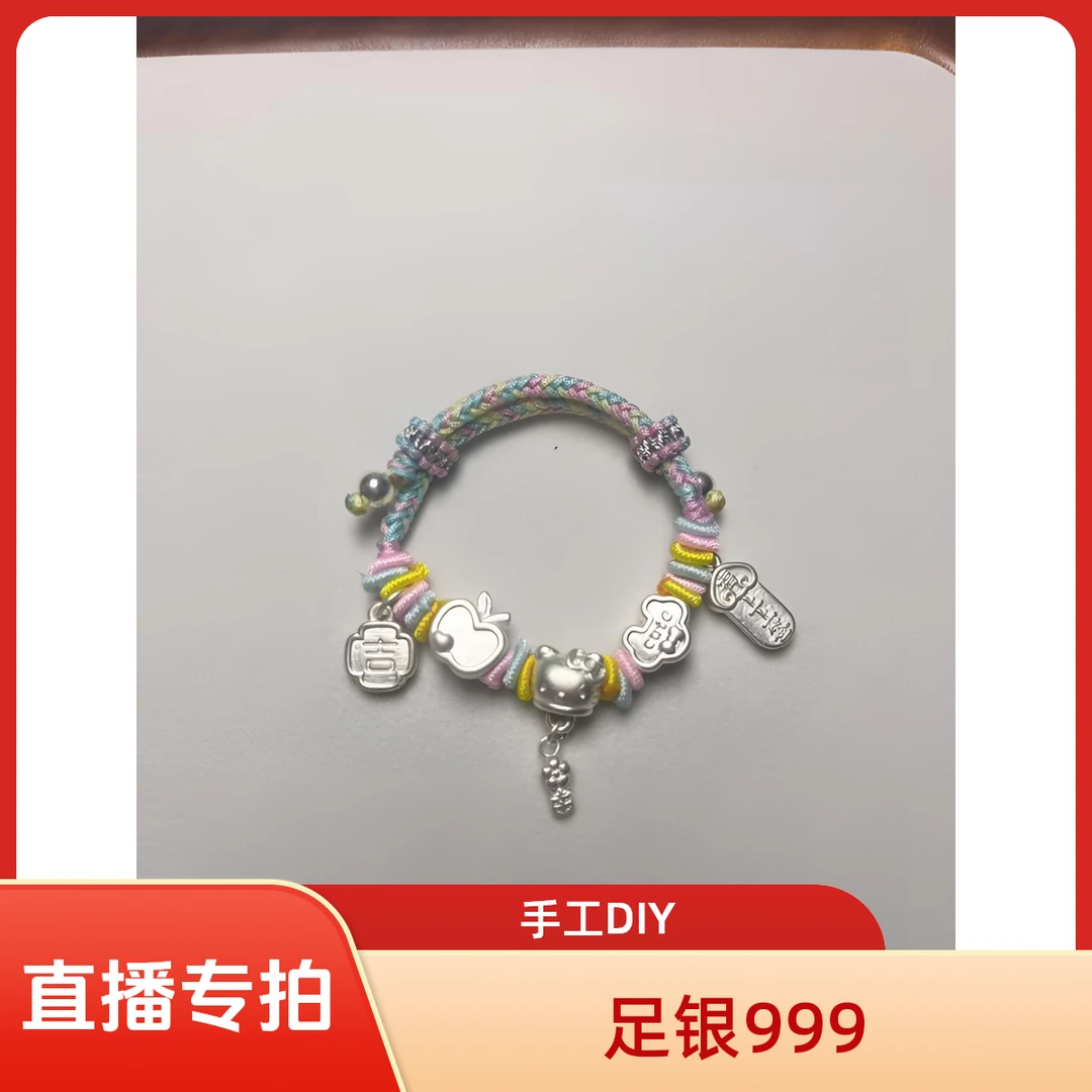 足银银制品 足银银制品 纯银饰品 足银999 自由DIY配件纯手工编绳